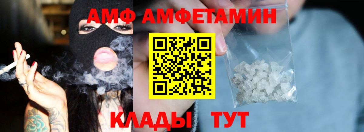 АМФЕТАМИН Розовый Зерноград