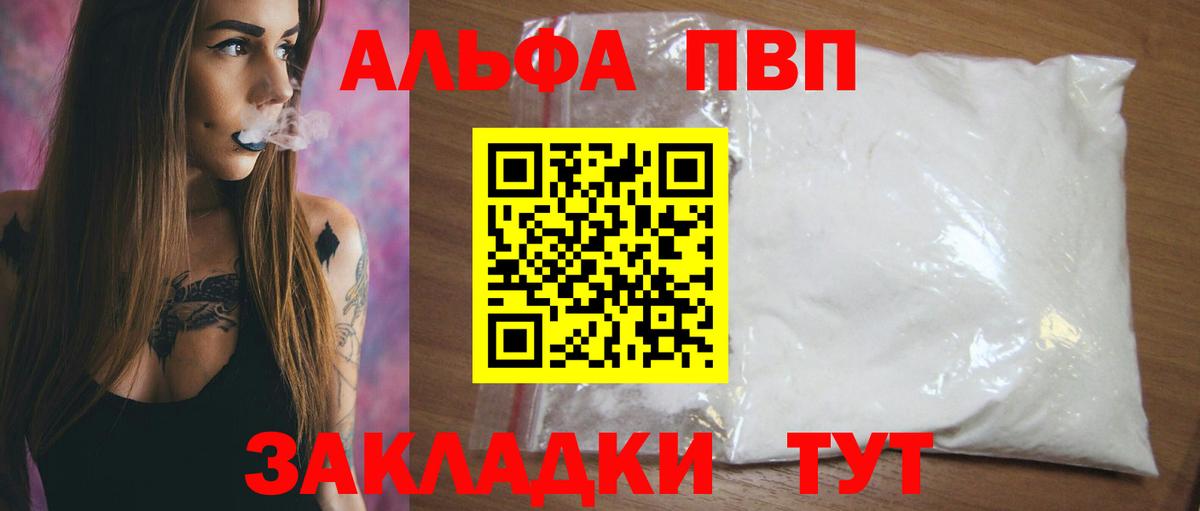 Зерноград  A PVP кристаллы  A PVP СК КРИС  Вход с VPN 