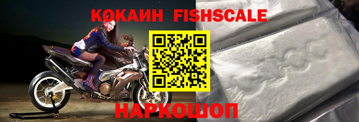 сколько стоит  КОКАИН  COCAIN Колумбийский  Зерноград  Вход с VPN  Кокаин 99% 