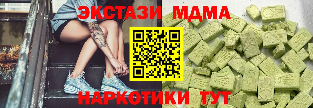 Зерноград  Экстази 250 мг  Ecstasy  Вход с VPN 