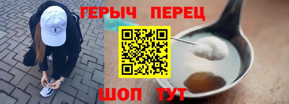 ГЕРОИН Heroin  Вход с VPN  Зерноград 