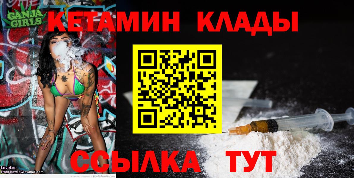 Зерноград  Кетамин VHQ  Вход с VPN  Кетамин ketamine 