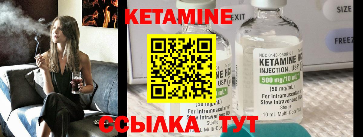 КЕТАМИН ketamine Зерноград