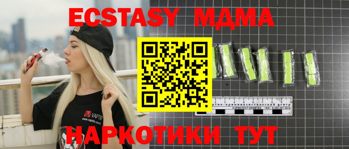 MDMA Molly Зерноград