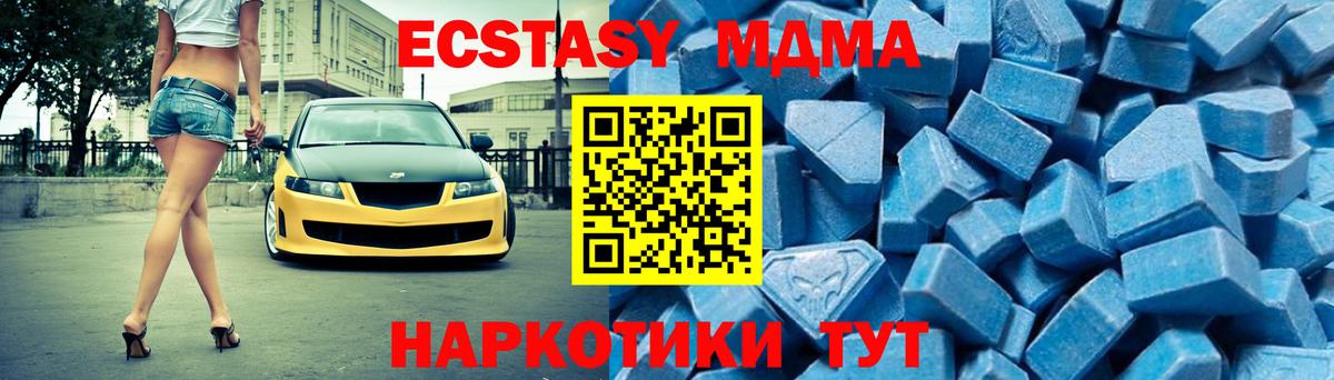 MDMA  Вход с VPN  Зерноград  MDMA Molly 