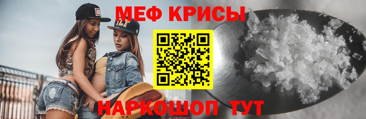 МЕФ  МЕФ  МЕФ VHQ  Зерноград  МЯУ-МЯУ мука  Вход с VPN 