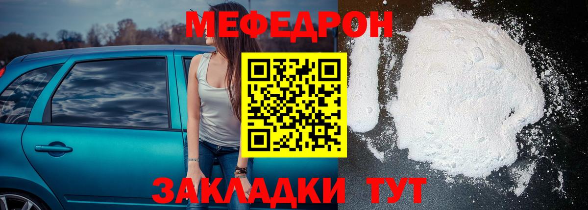 МЕФ Зерноград