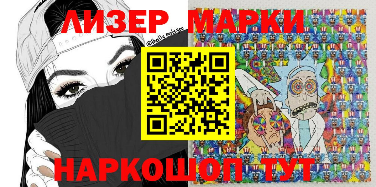 Марки 25I-NBOMe 1500мкг  Вход с VPN  Марки 25I-NBOMe  Зерноград 